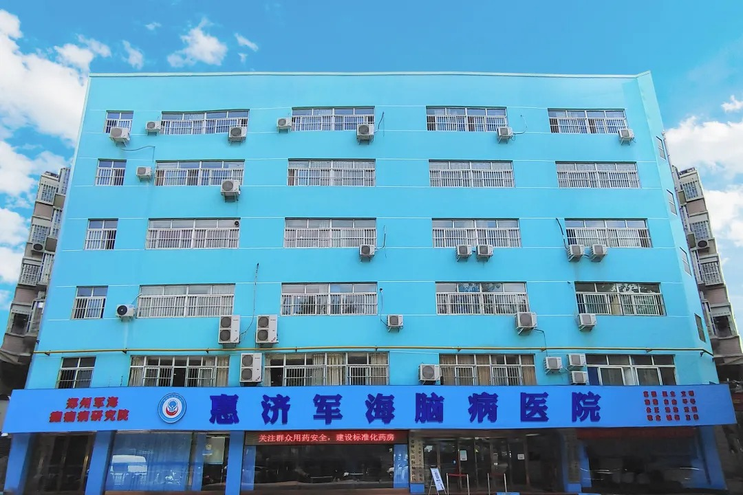 荣耀与使命:郑州军海医院专家受邀出席河南省神经病学年会,彰显学术权威