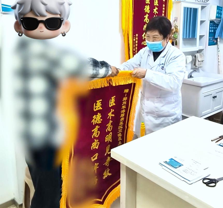 锦旗映初心，医患见真情——我院卫晓蕊主任获患者赠送锦旗