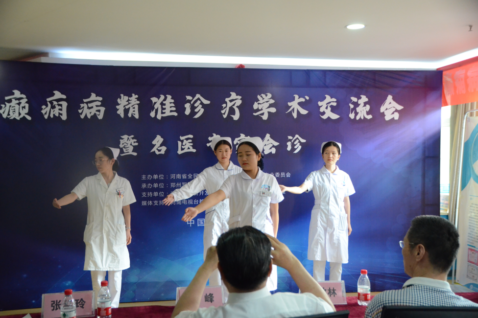 癫痫病精准诊疗学术交流会暨癫痫名医专家会诊活动 在郑州军海脑病医院成功召开