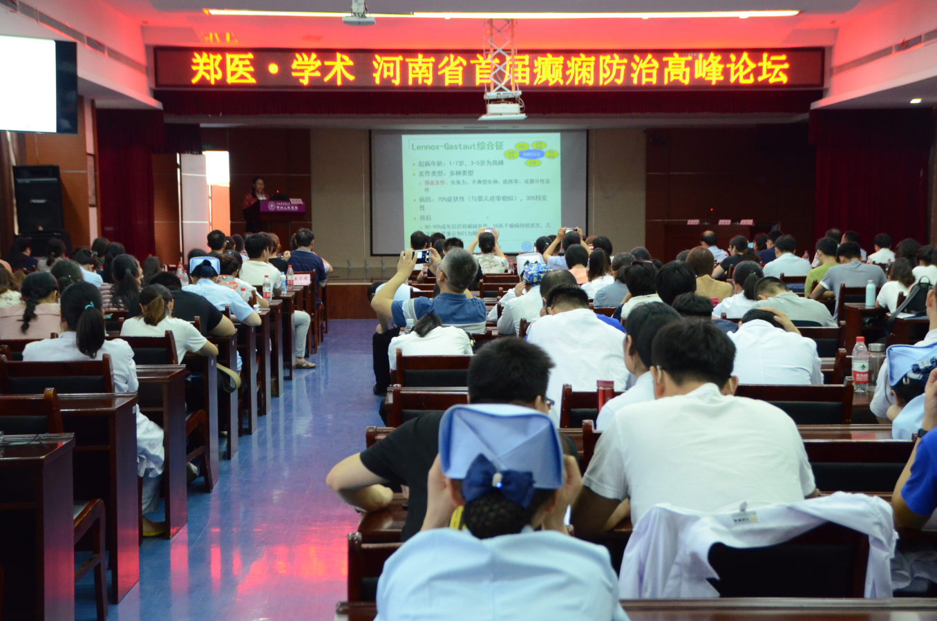 河南省全民健康促进会癫痫防治康复专业委员会成立，我院被授予其委员单位称号