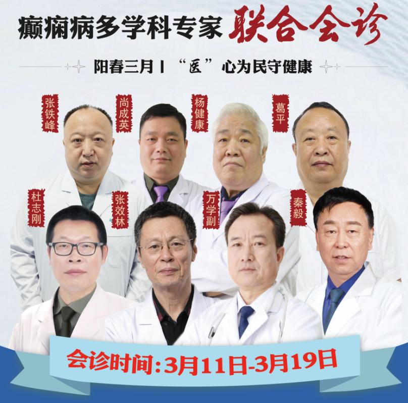 郑州军海脑病医院会诊纪实丨求医三年，她走了太多弯路