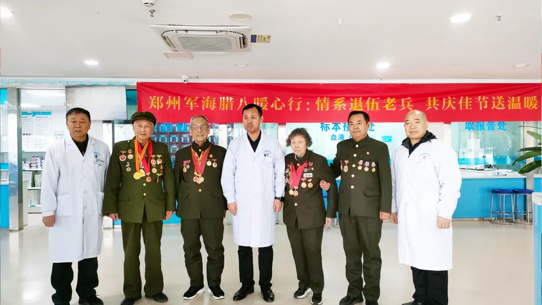 腊八时节传温情，关怀退伍老兵心郑州军海脑病医院联合商城花园社区开展慰问送温暖活动