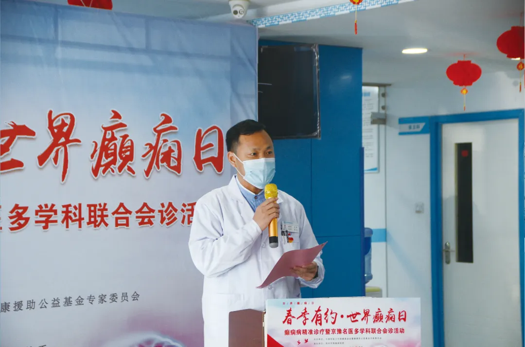 春季有约·世界癫痫日癫痫病精准诊疗暨京豫名医癫痫病多学科联合会诊活动顺利召开!