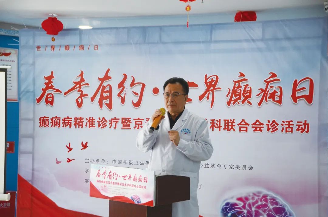 春季有约·世界癫痫日癫痫病精准诊疗暨京豫名医癫痫病多学科联合会诊活动顺利召开!