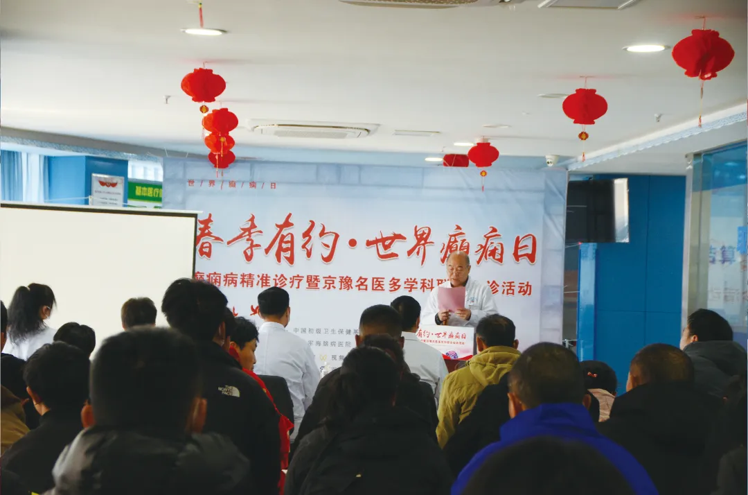 春季有约·世界癫痫日癫痫病精准诊疗暨京豫名医癫痫病多学科联合会诊活动顺利召开!