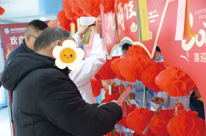 元宵佳节热腾腾的汤圆，猜不停的灯谜，暖到患者心窝!