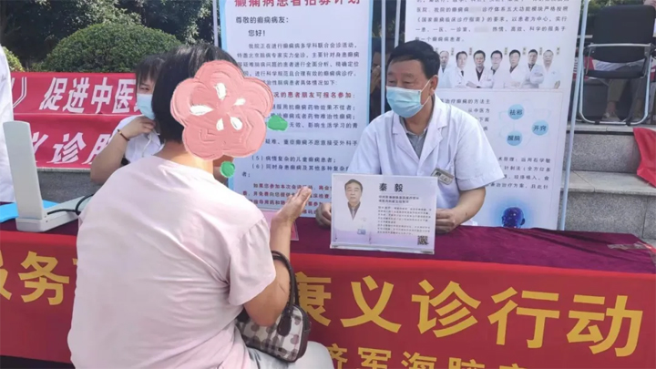 郑州军海脑病医院：专治癫痫，让癫痫不再可怕!
