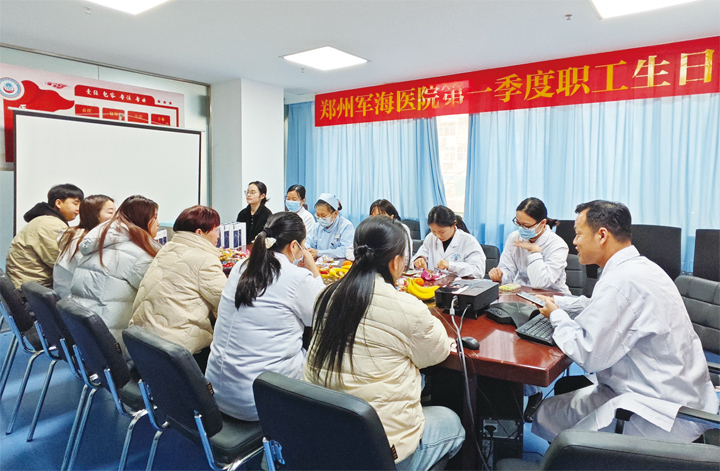 医线芳华・岁暖军海郑州军海脑病医院举办第一季度员工生日会