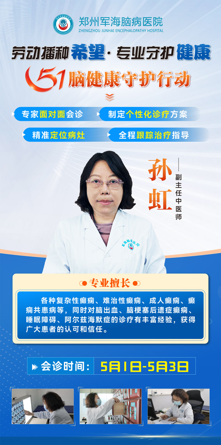 五一假期健康不放假，专家会诊专场别错过，提前报名还有更多会诊福利！ 