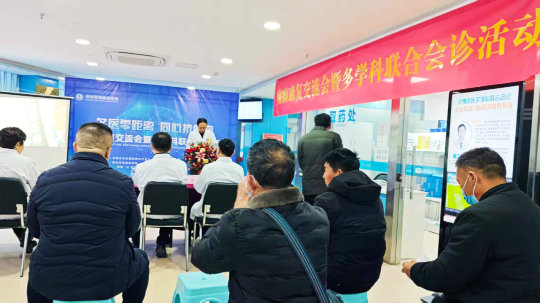 “名医零距离·同心抗癫痫”康复交流会在郑州军海脑病医院圆满举行