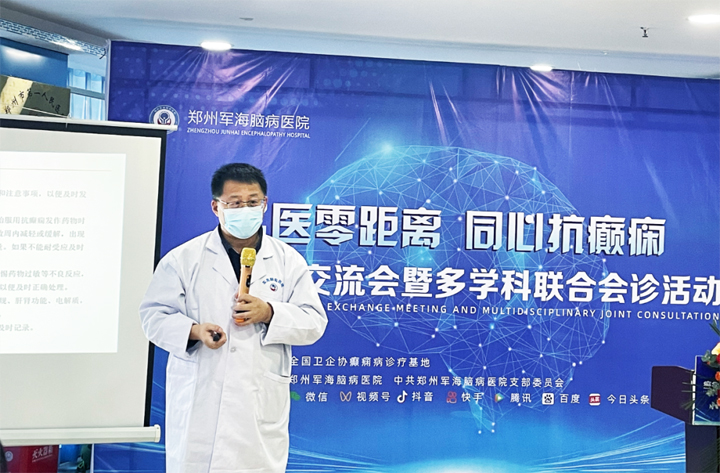 我院“名医零距离·同心抗癫痫”康复交流会暨多学科联合会诊”活动助力癫痫康复取得实效!