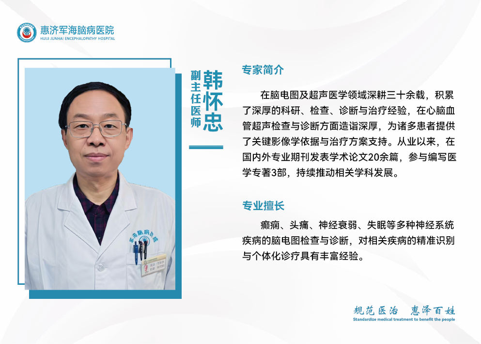 聚智赋能 | 高伟工作站背后的本土精英医疗团队