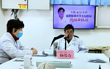 郑州市军海脑病医院会诊纪实：“吃了六年没控住，终于看到